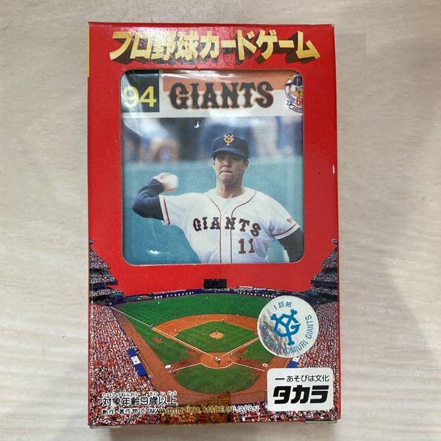 プロ野球カードゲーム94年読売